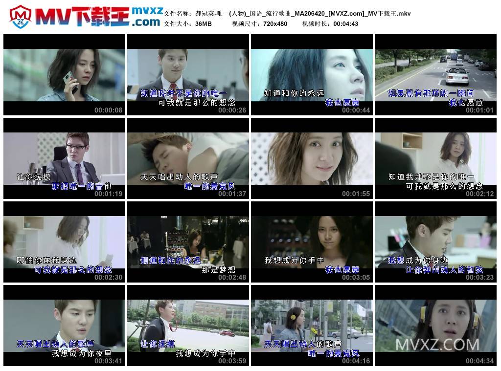 郝冠英-唯一(人物)_国语_流行歌曲_MA206420